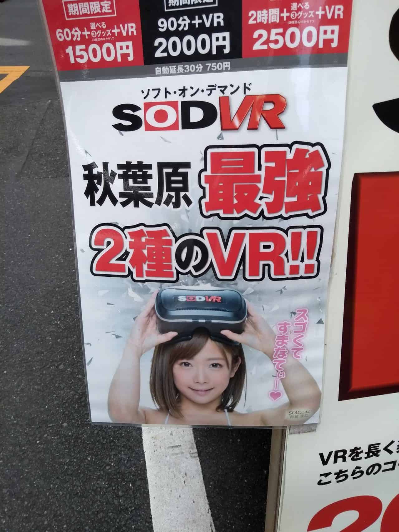 SOD VR